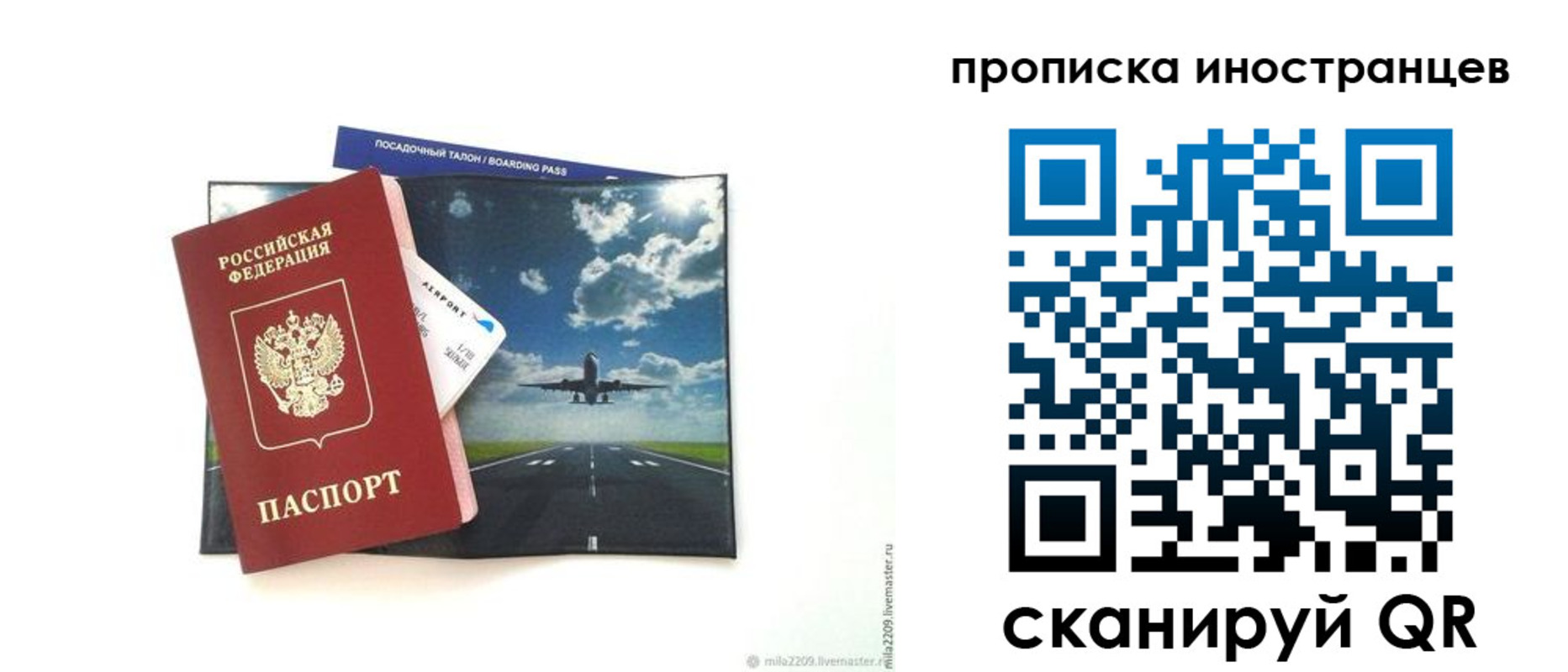 прописка ребенка в Дигоре
