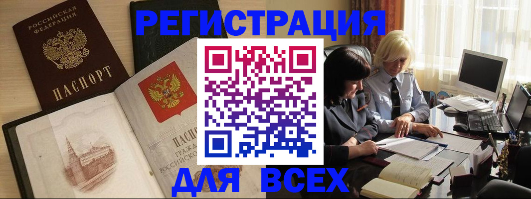 временная регистрация законно в Дигоре