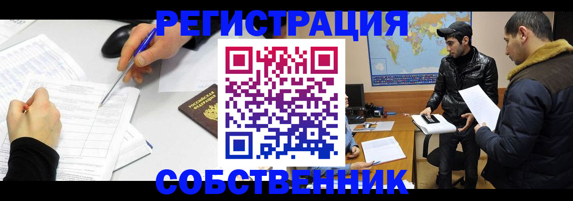 временная регистрация для всех в Дигоре