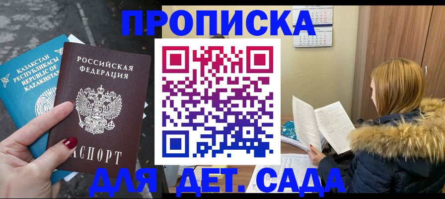 временная регистрация поиск в Дигоре