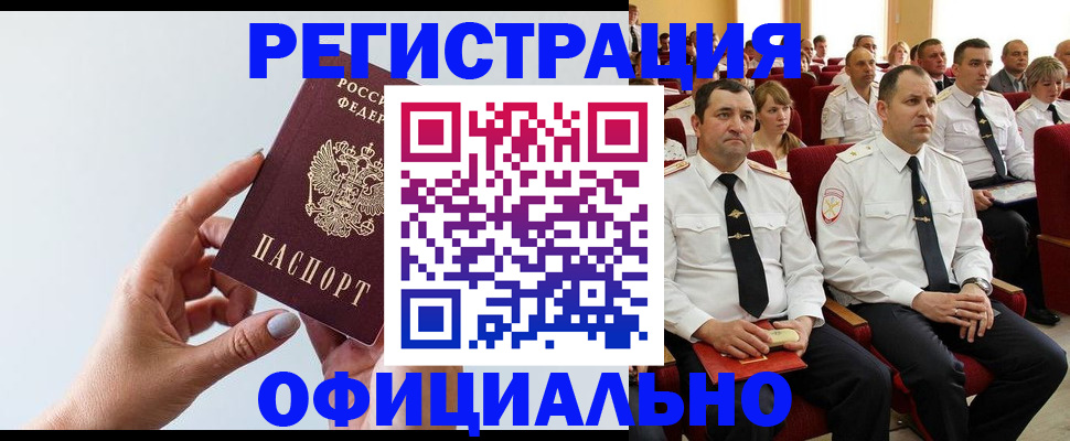временная регистрация недорого в Дигоре