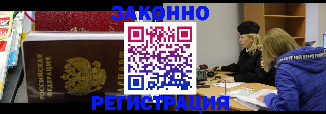 прописка поиск в Дигоре