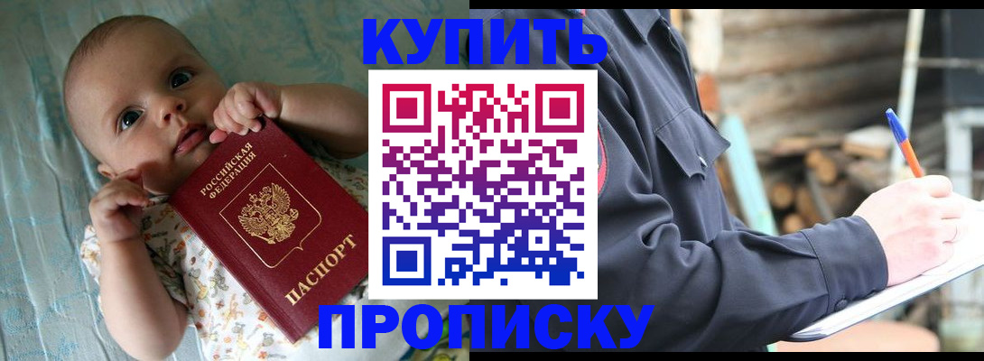 прописка поиск в Дигоре