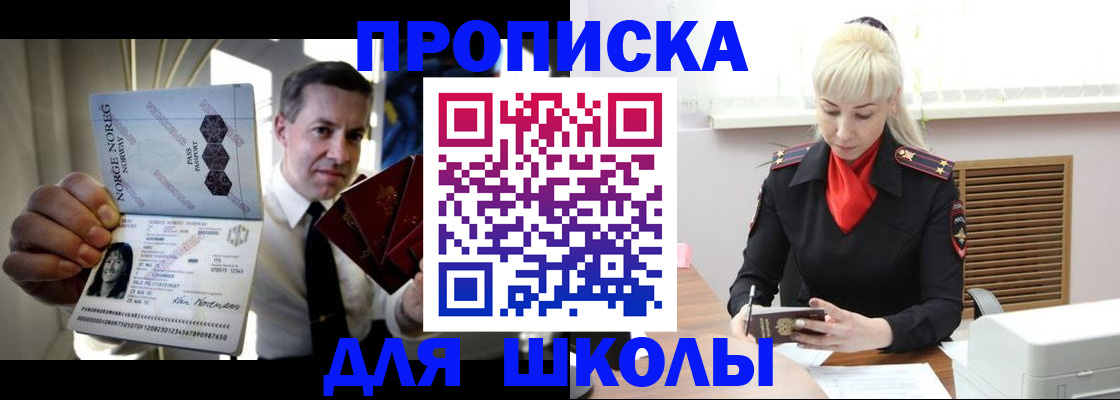 временная регистрация 2025 в Дигоре