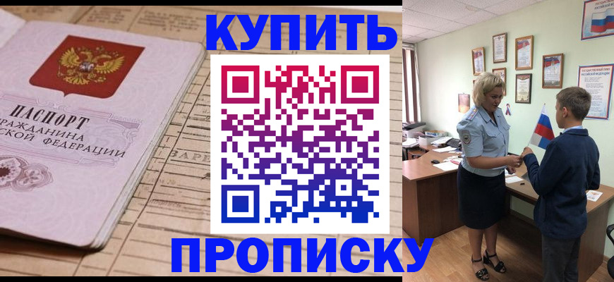 временная регистрация собственник в Дигоре