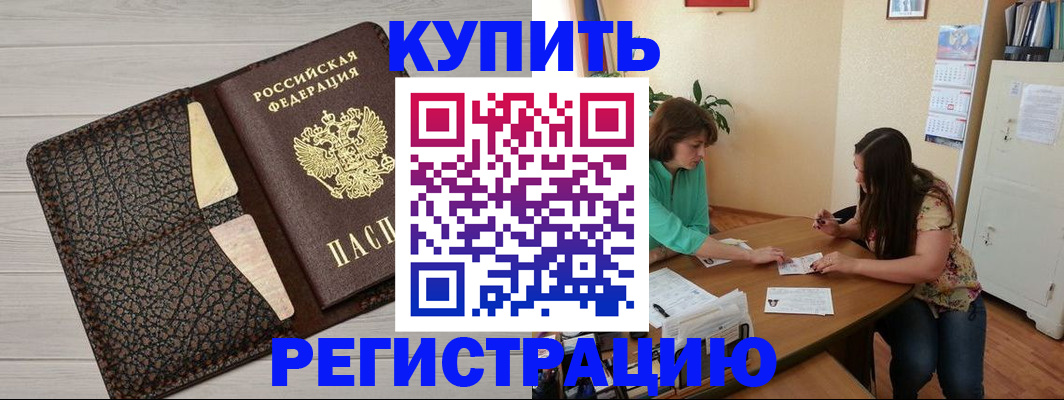 временная прописка в Дигоре