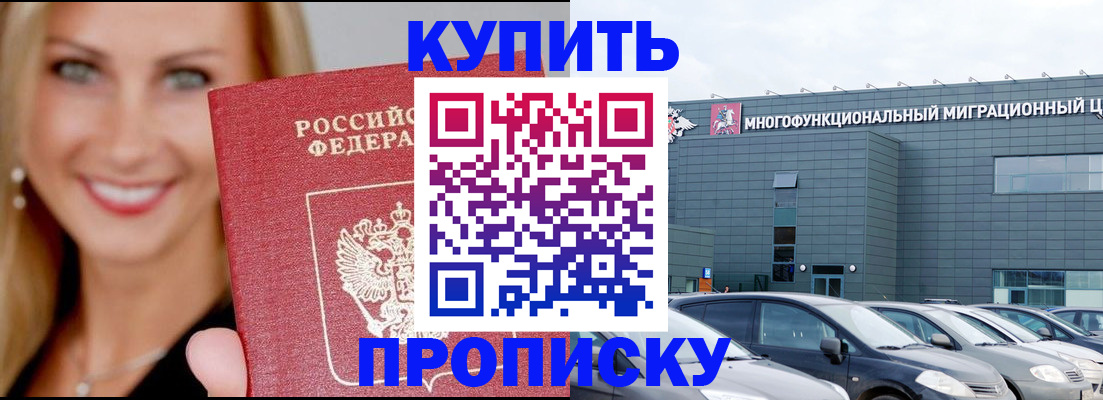 прописка поиск в Дигоре
